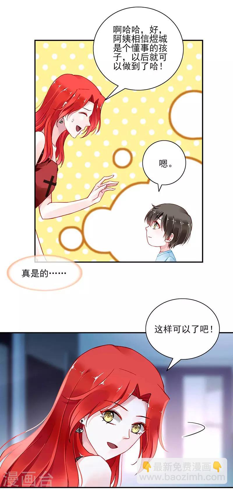第269话 我是来找她的-第307话