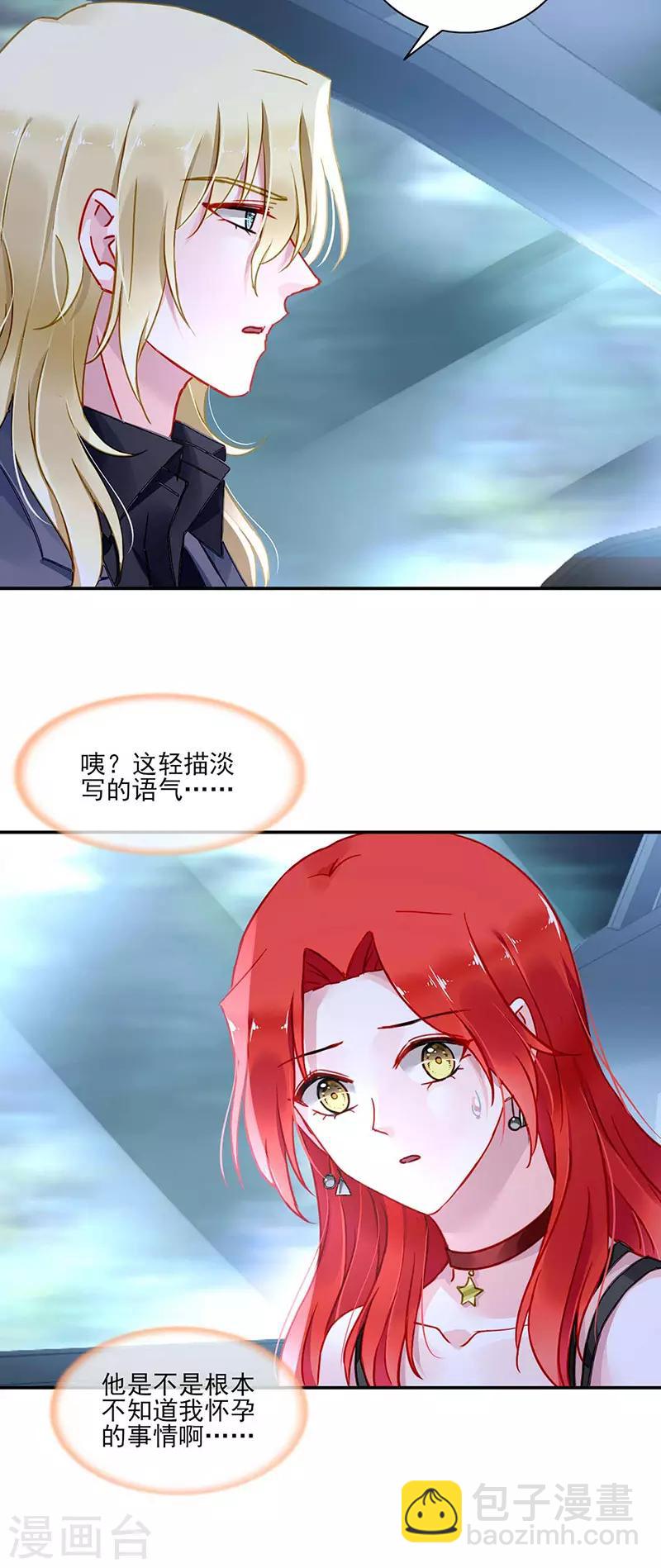 第269话 我是来找她的-第307话