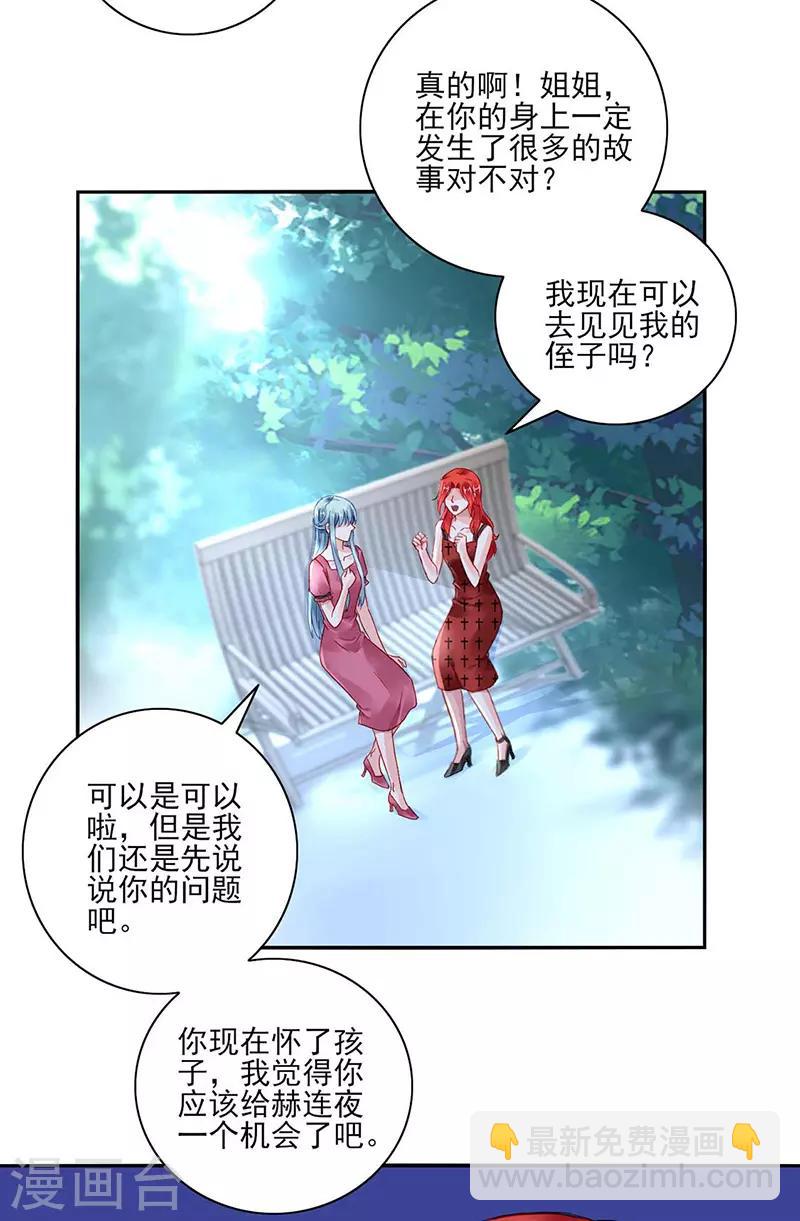 第269话 我是来找她的-第307话