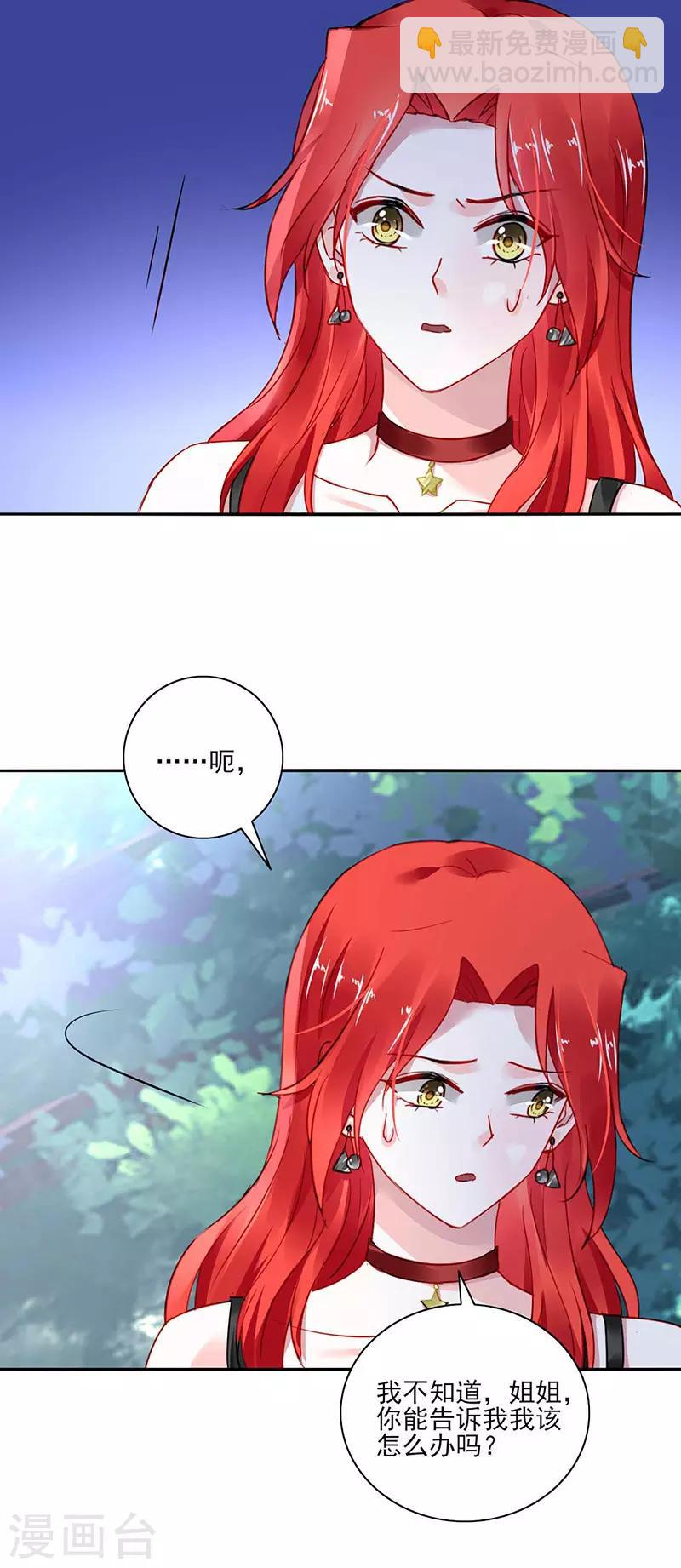 第269话 我是来找她的-第307话