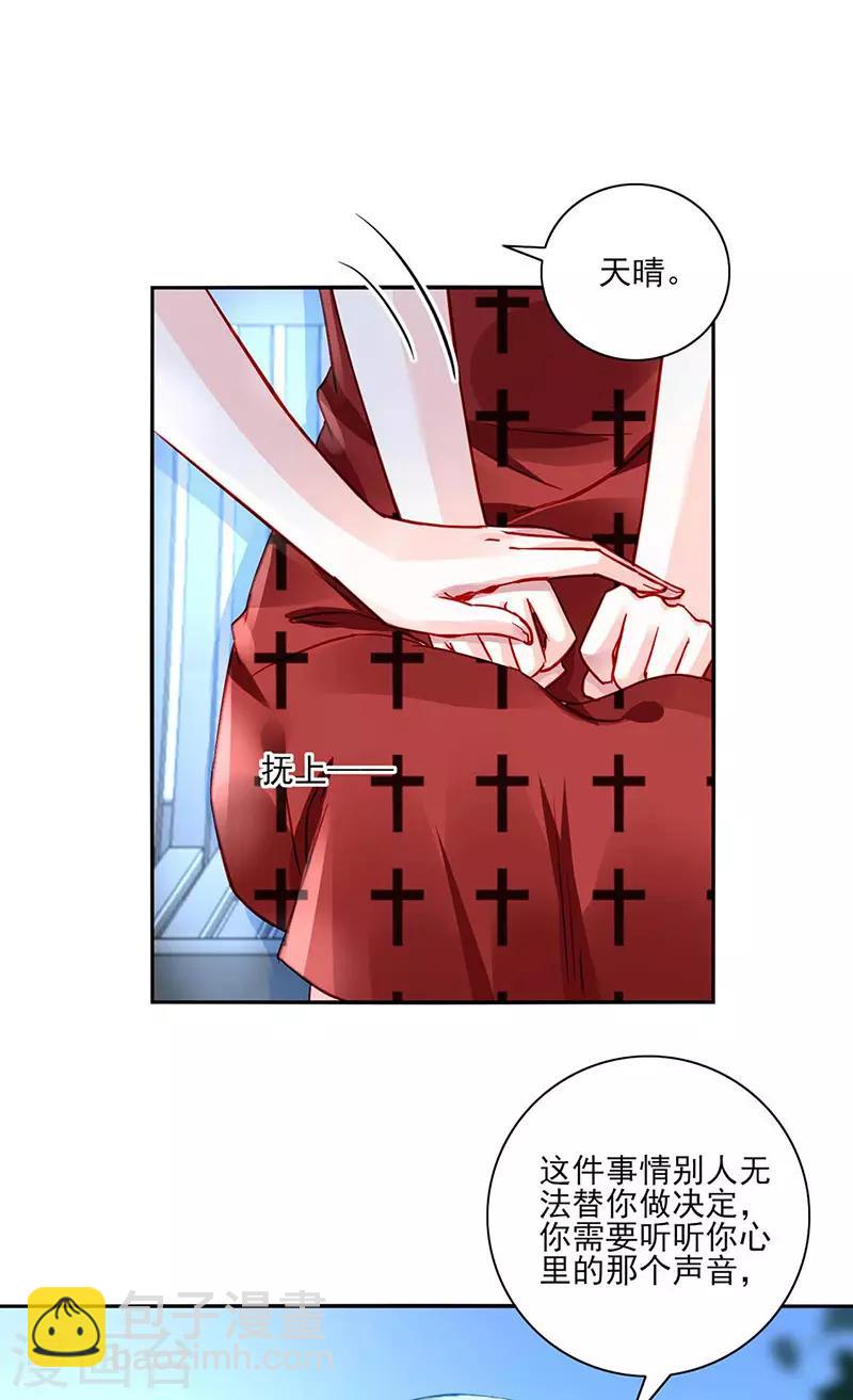 第269话 我是来找她的-第307话