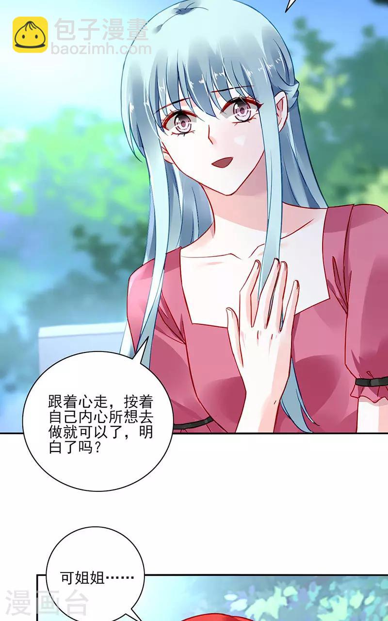 第269话 我是来找她的-第307话