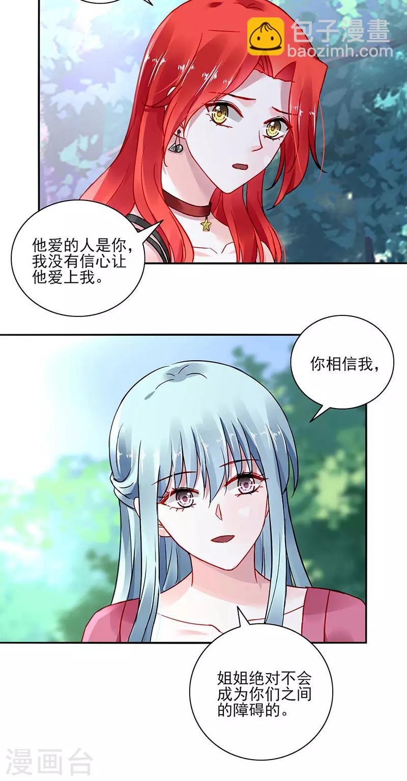 第269话 我是来找她的-第307话