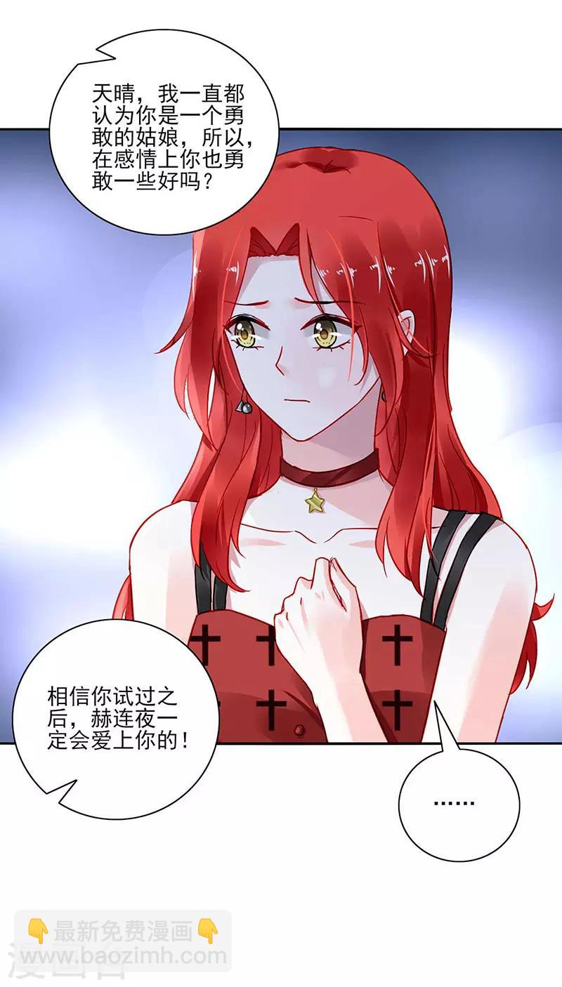 第269话 我是来找她的-第307话