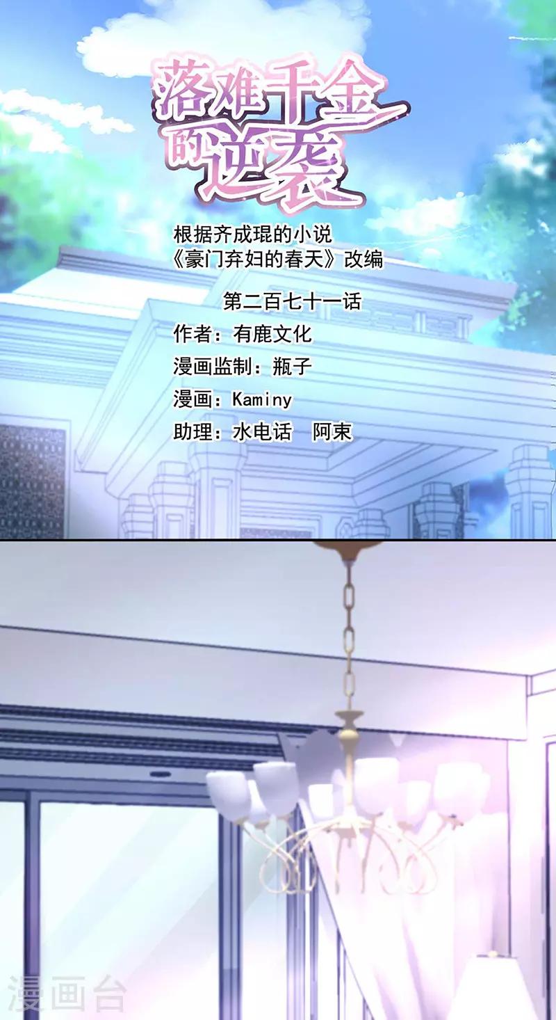 第271话 就要找妈妈-第309话