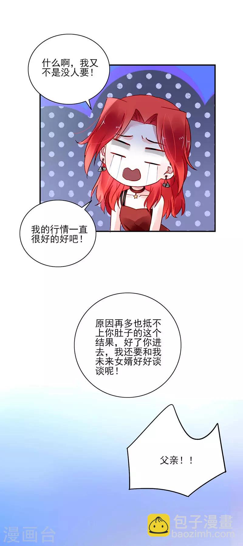 第271话 就要找妈妈-第309话