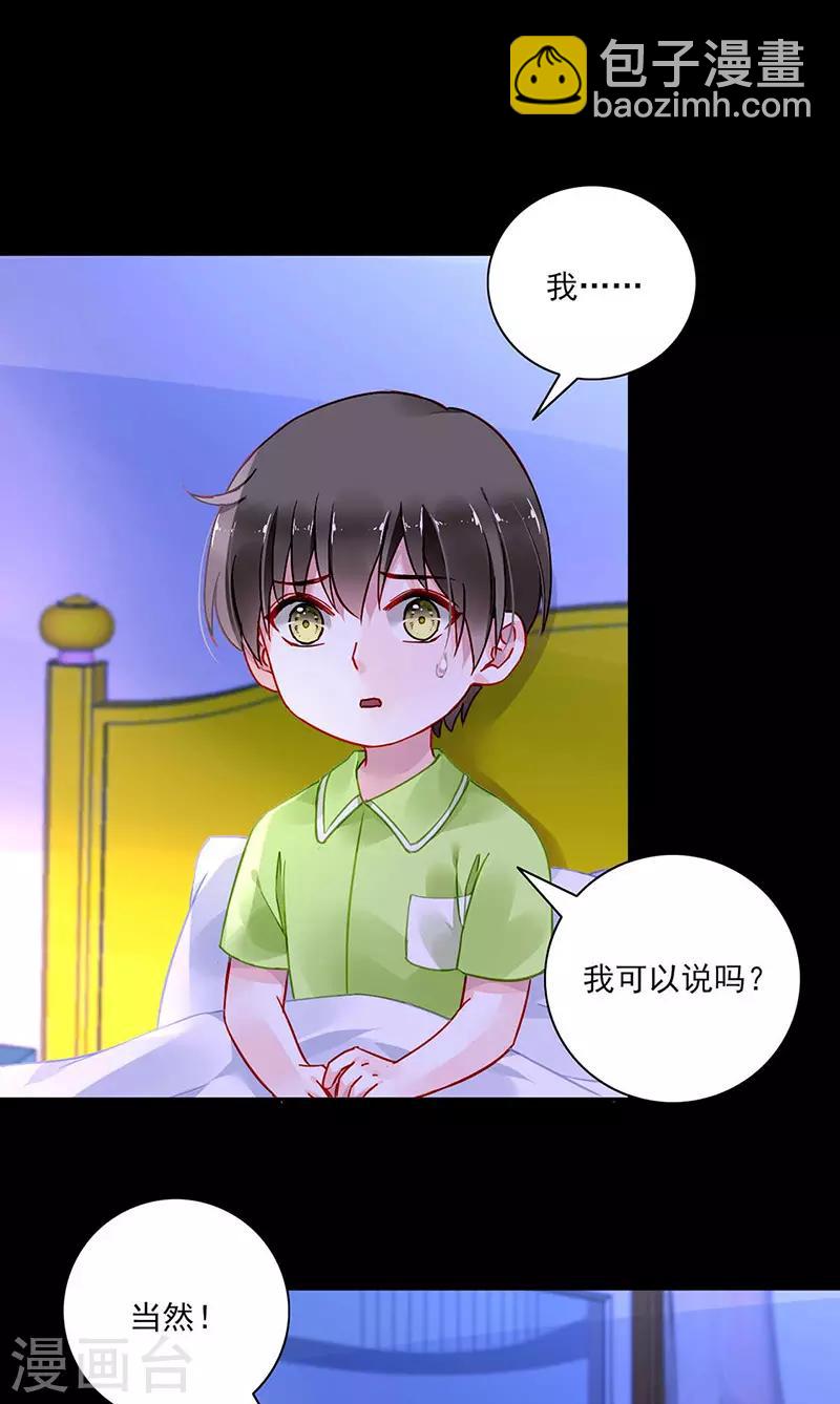 第271话 就要找妈妈-第309话
