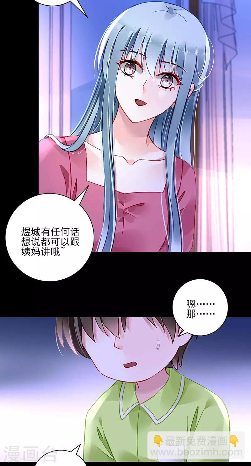 第271话 就要找妈妈-第309话