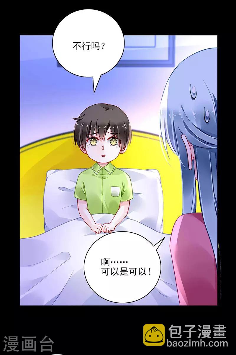 第271话 就要找妈妈-第309话