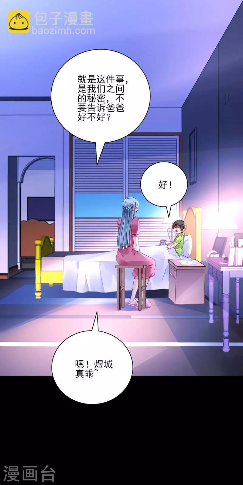 第271话 就要找妈妈-第309话