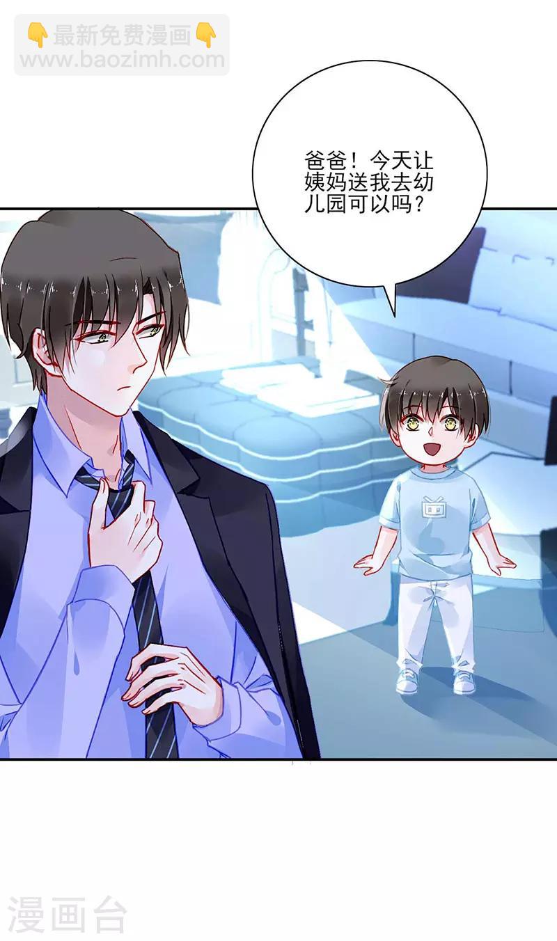 第271话 就要找妈妈-第309话