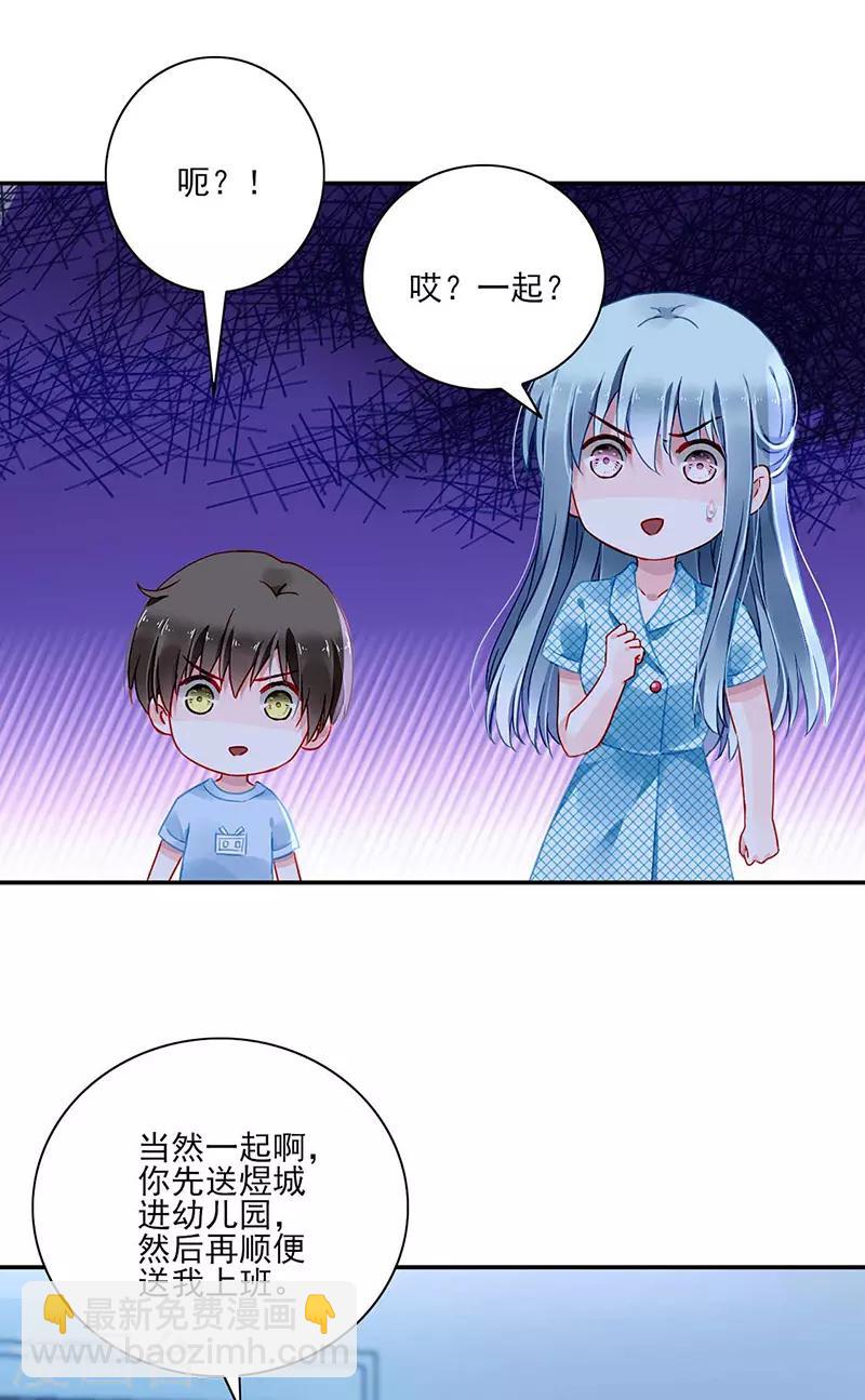 第271话 就要找妈妈-第309话