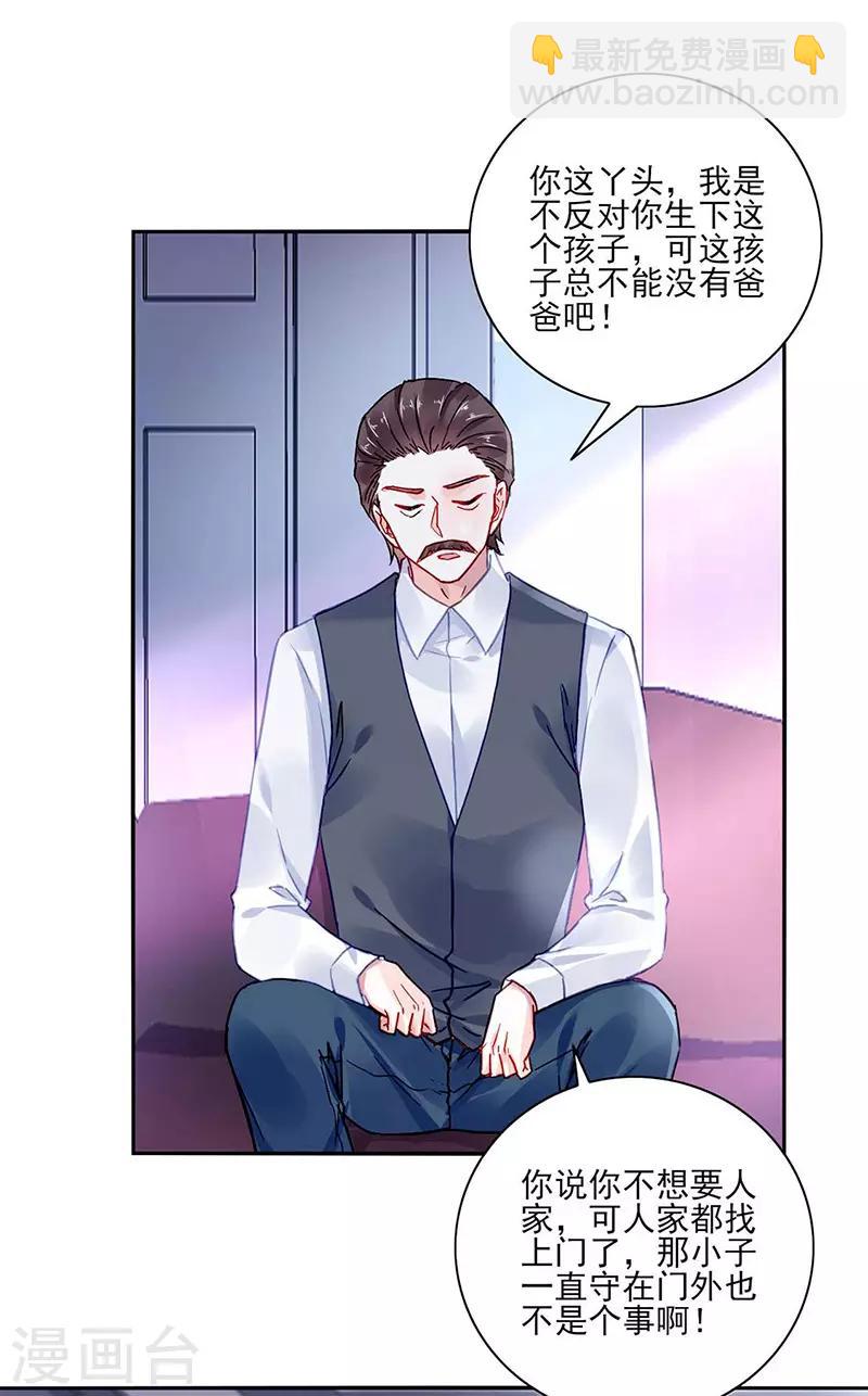 第271话 就要找妈妈-第309话