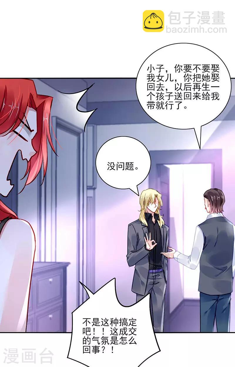 第271话 就要找妈妈-第309话