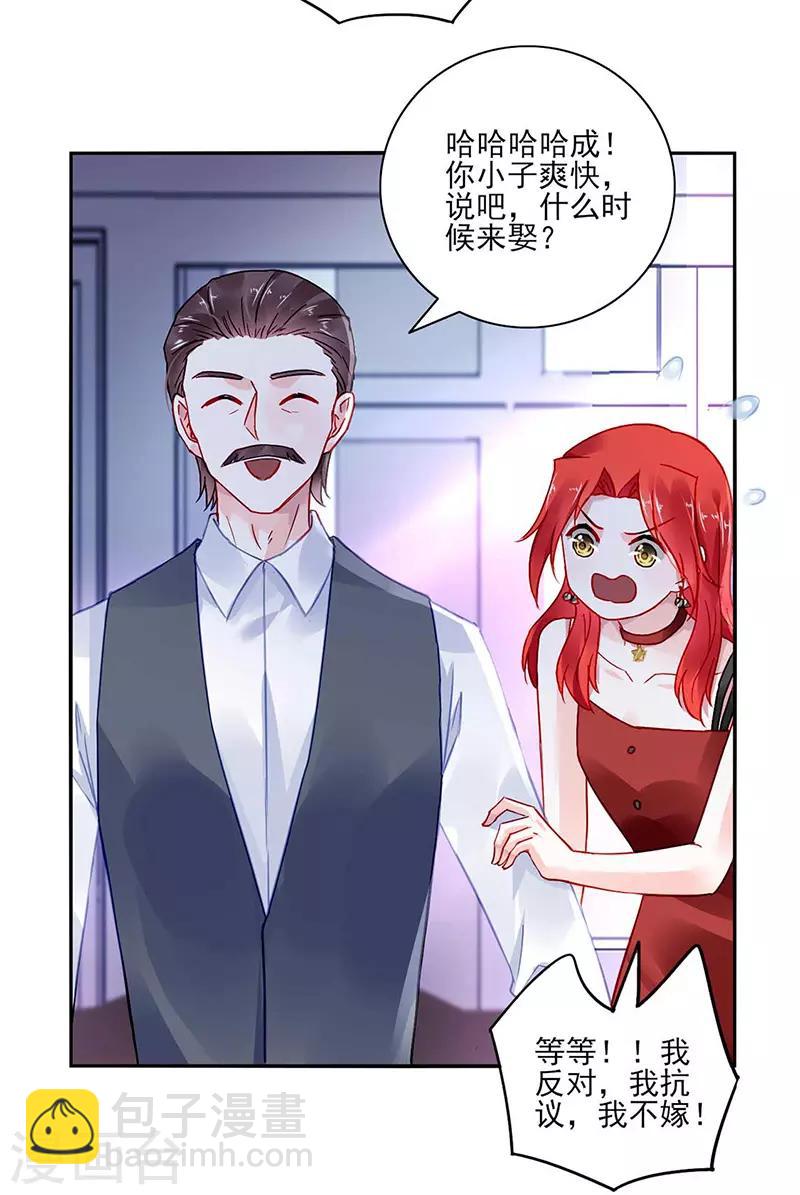 第271话 就要找妈妈-第309话