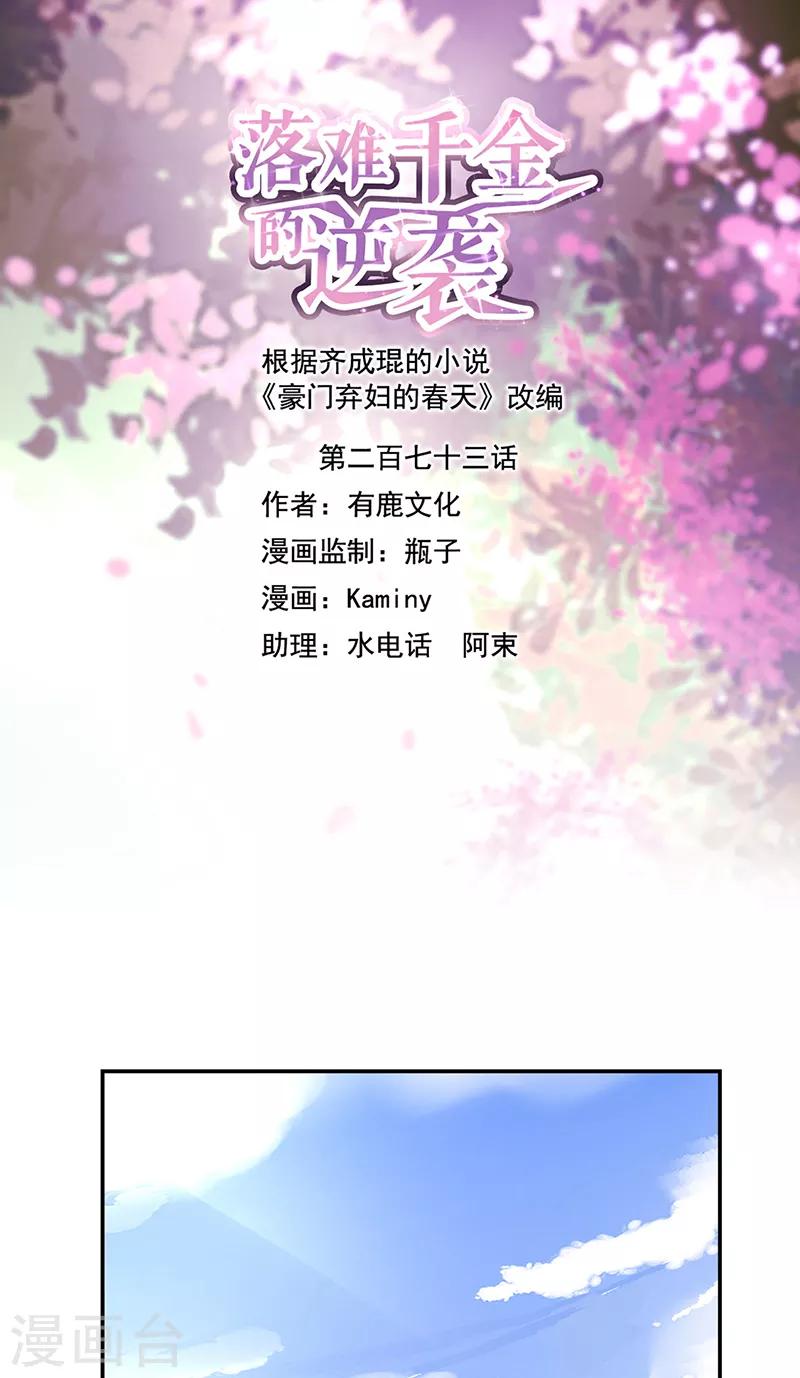 第273话 夺回我的一切-第311话