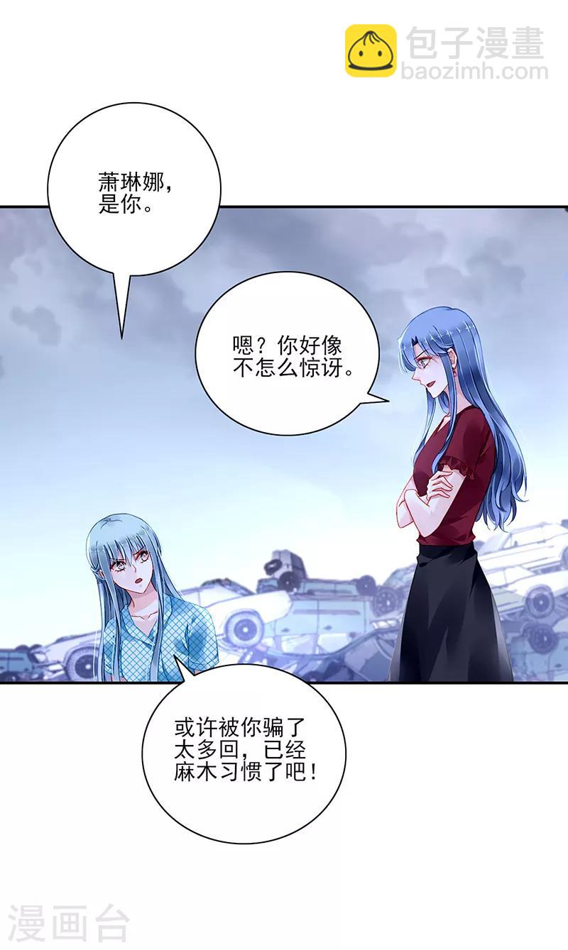 第273话 夺回我的一切-第311话