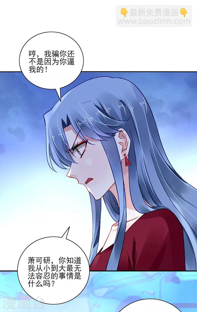 第273话 夺回我的一切-第311话