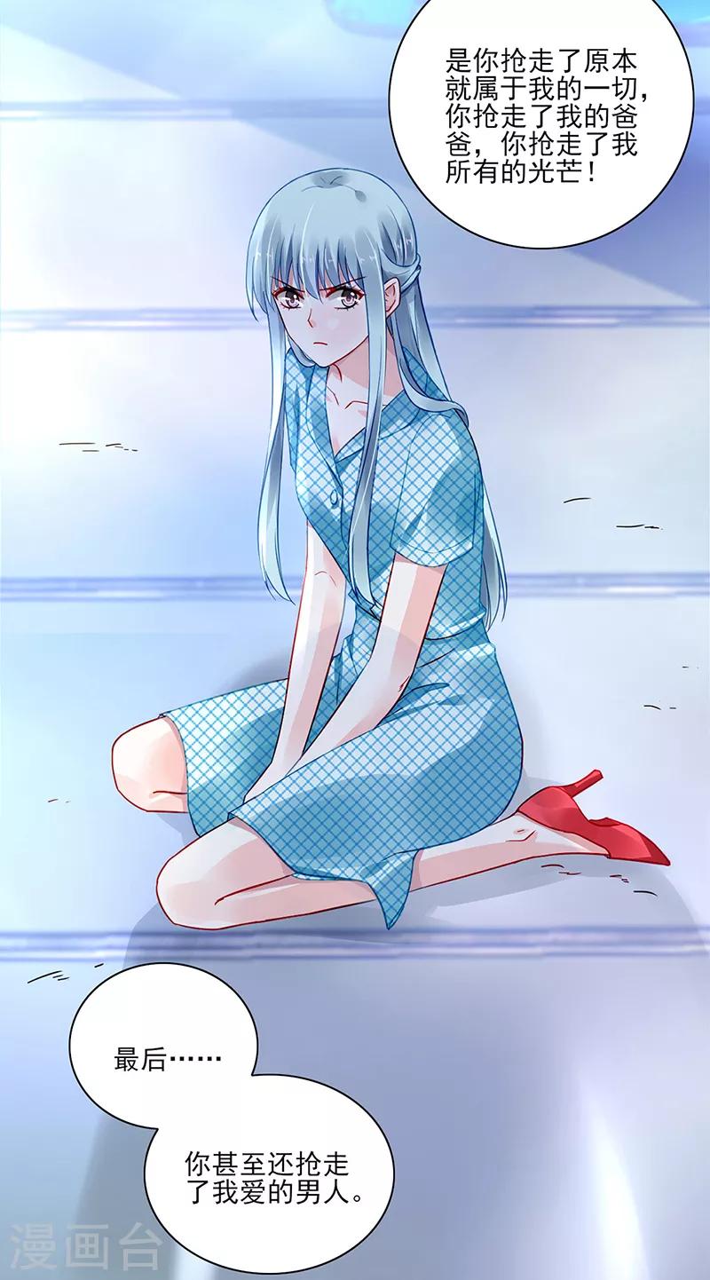 第273话 夺回我的一切-第311话