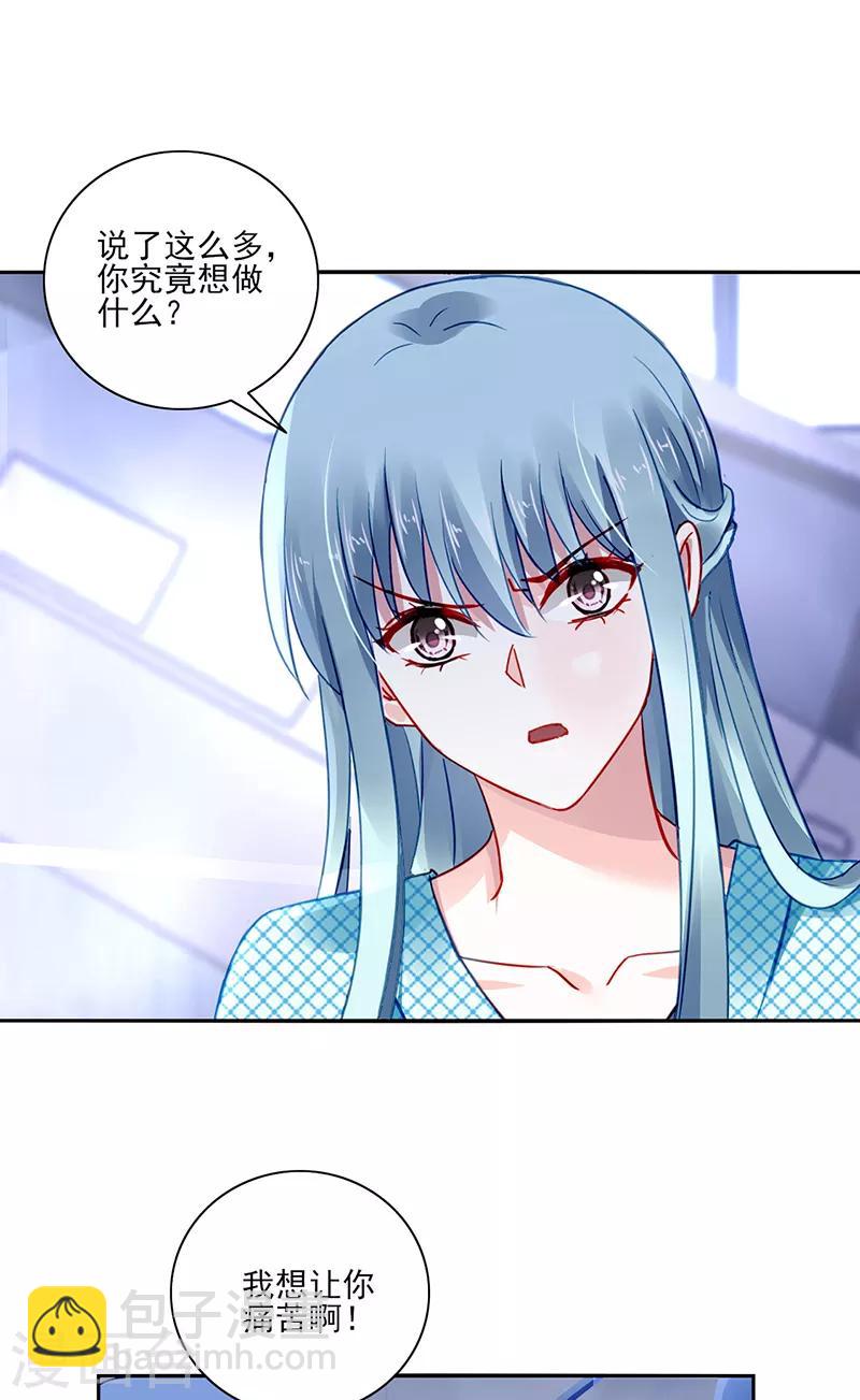 第273话 夺回我的一切-第311话