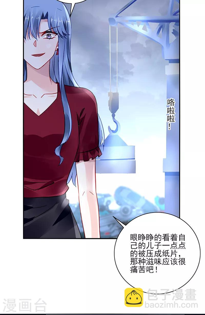 第273话 夺回我的一切-第311话