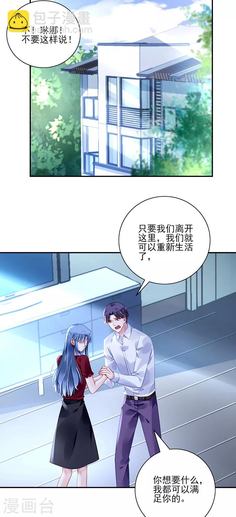 第273话 夺回我的一切-第311话