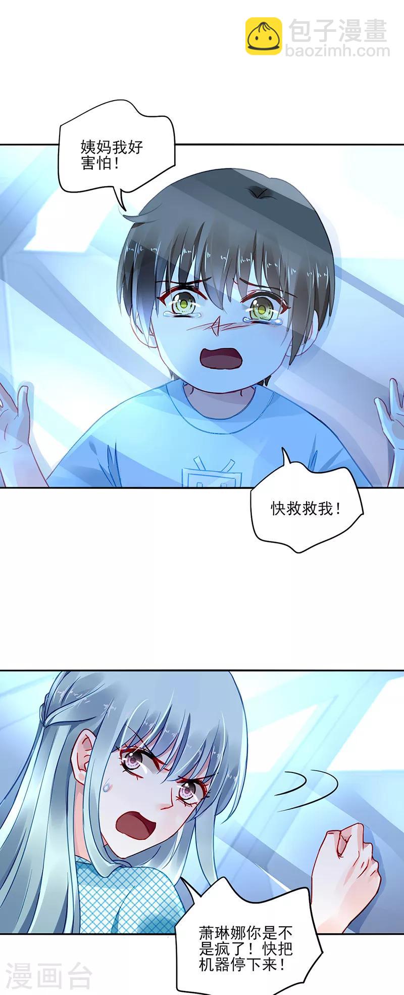 第273话 夺回我的一切-第311话