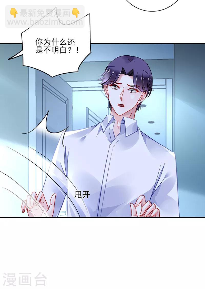 第273话 夺回我的一切-第311话