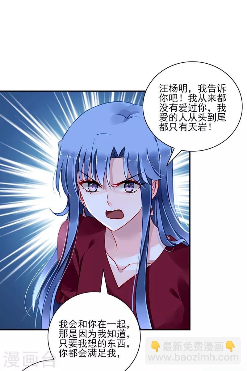 第273话 夺回我的一切-第311话