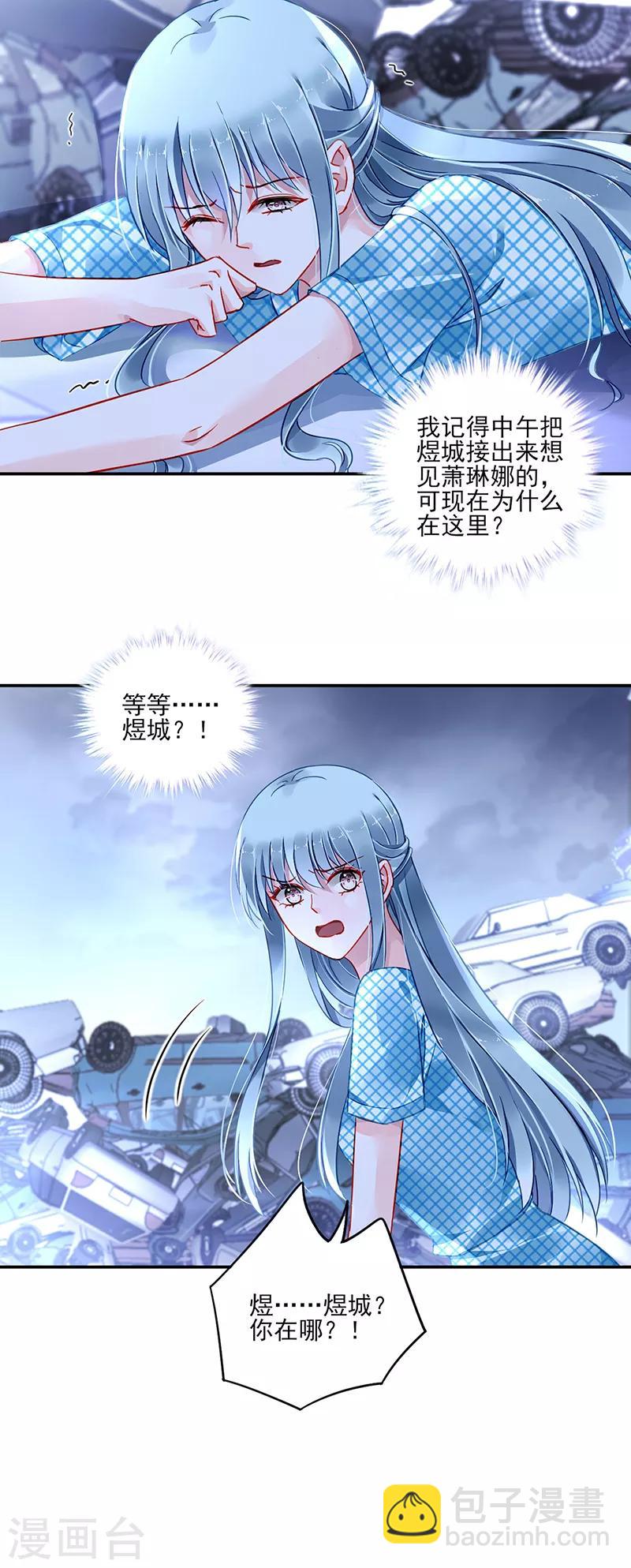 第273话 夺回我的一切-第311话