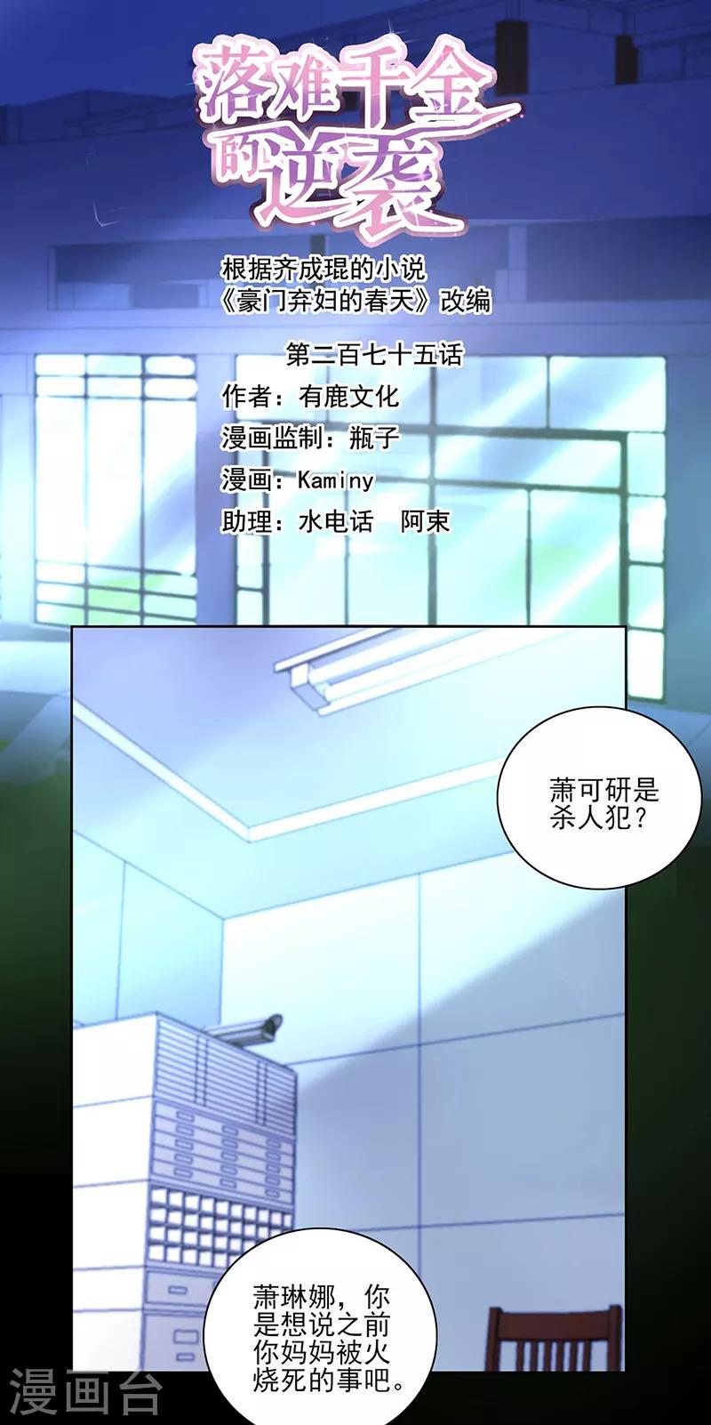 第275话 这是你逼我的！-第313话
