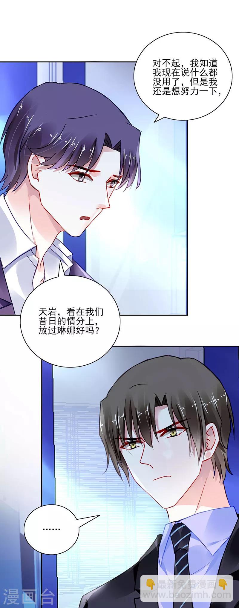 第275话 这是你逼我的！-第313话