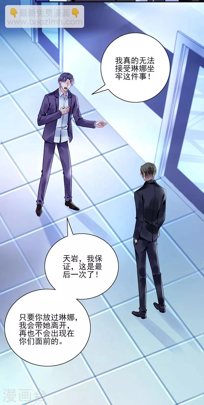 第275话 这是你逼我的！-第313话