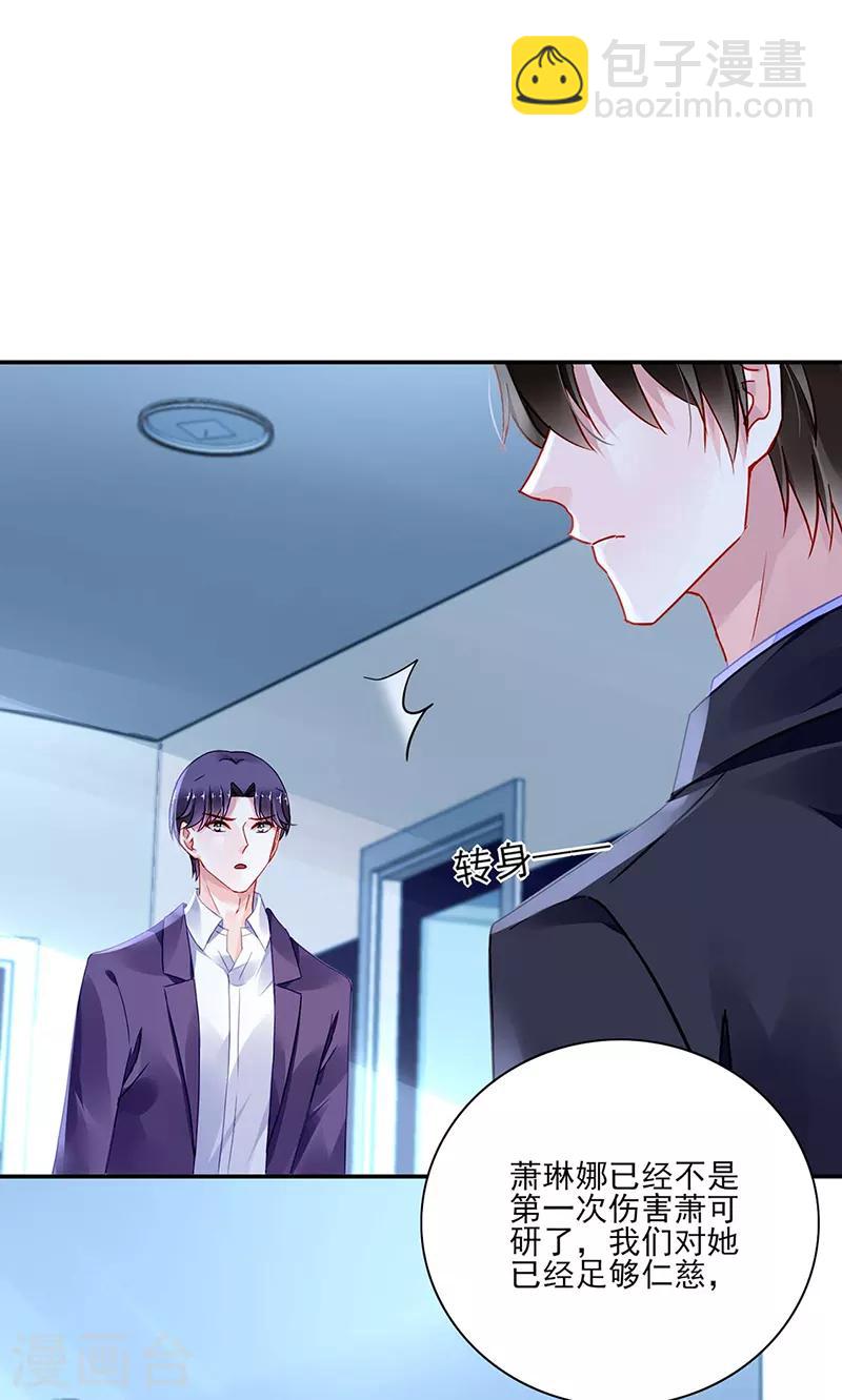 第275话 这是你逼我的！-第313话