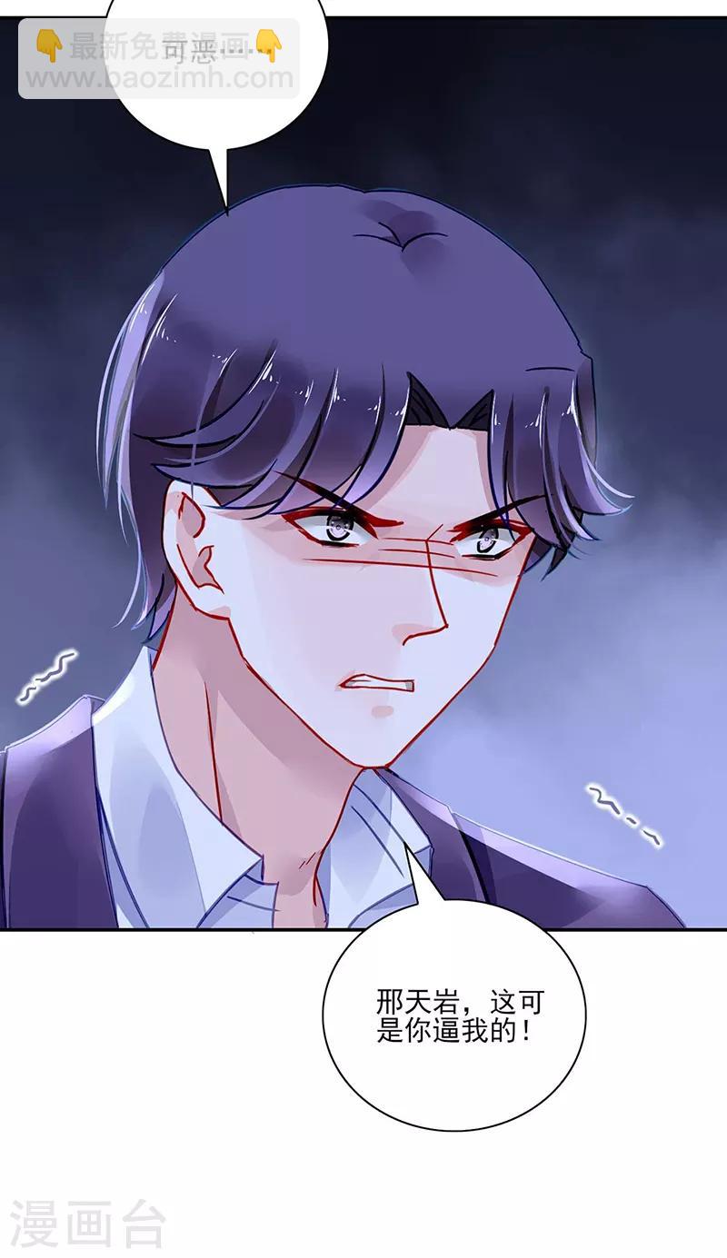 第275话 这是你逼我的！-第313话
