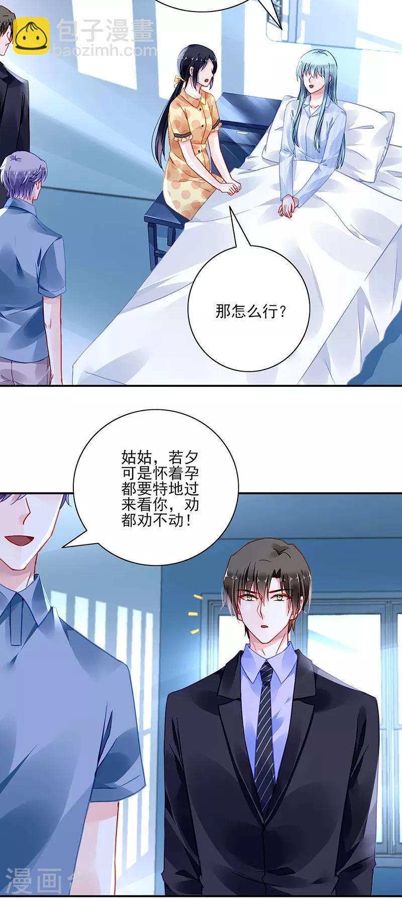 第275话 这是你逼我的！-第313话