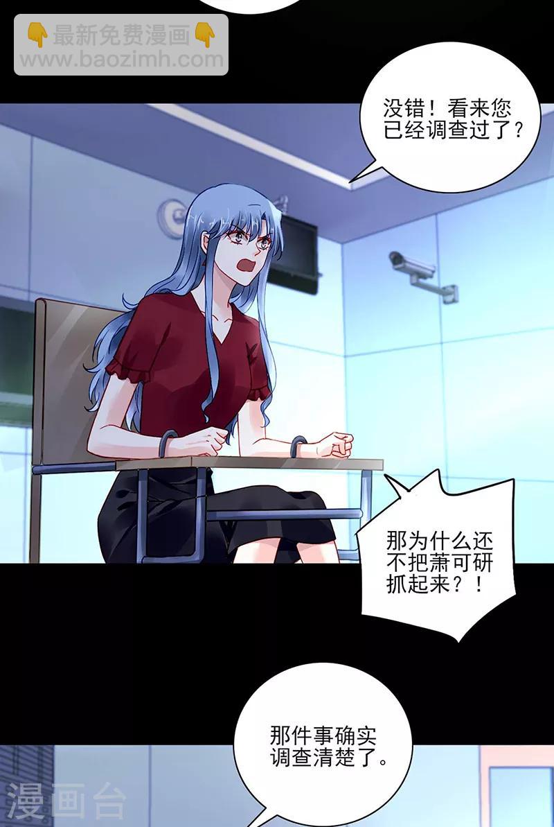 第275话 这是你逼我的！-第313话