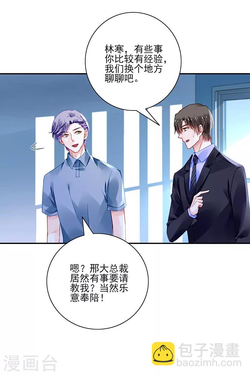 第275话 这是你逼我的！-第313话
