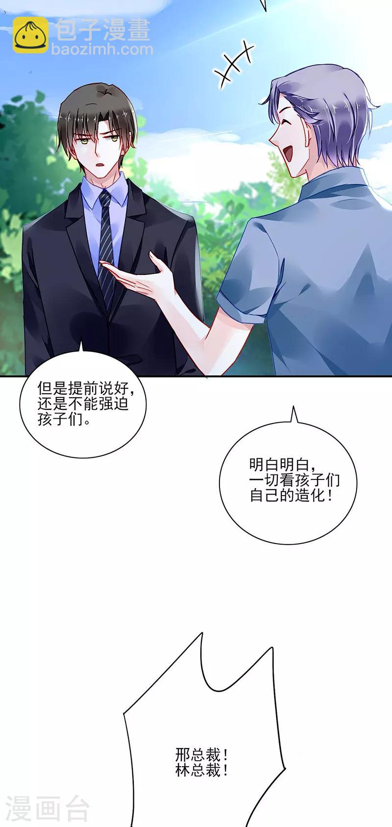 第275话 这是你逼我的！-第313话