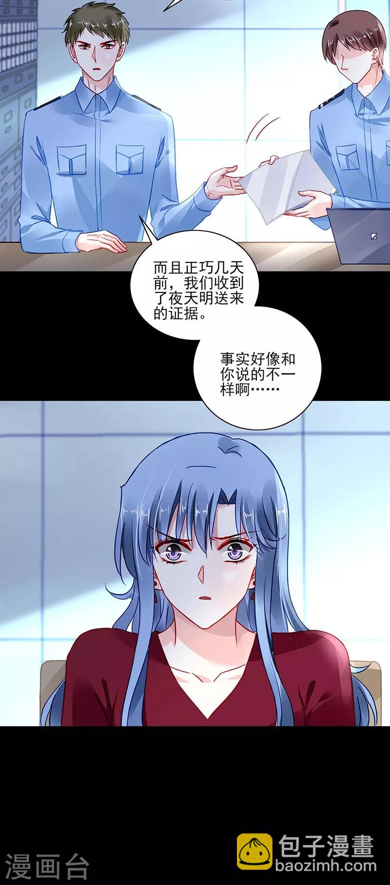 第275话 这是你逼我的！-第313话