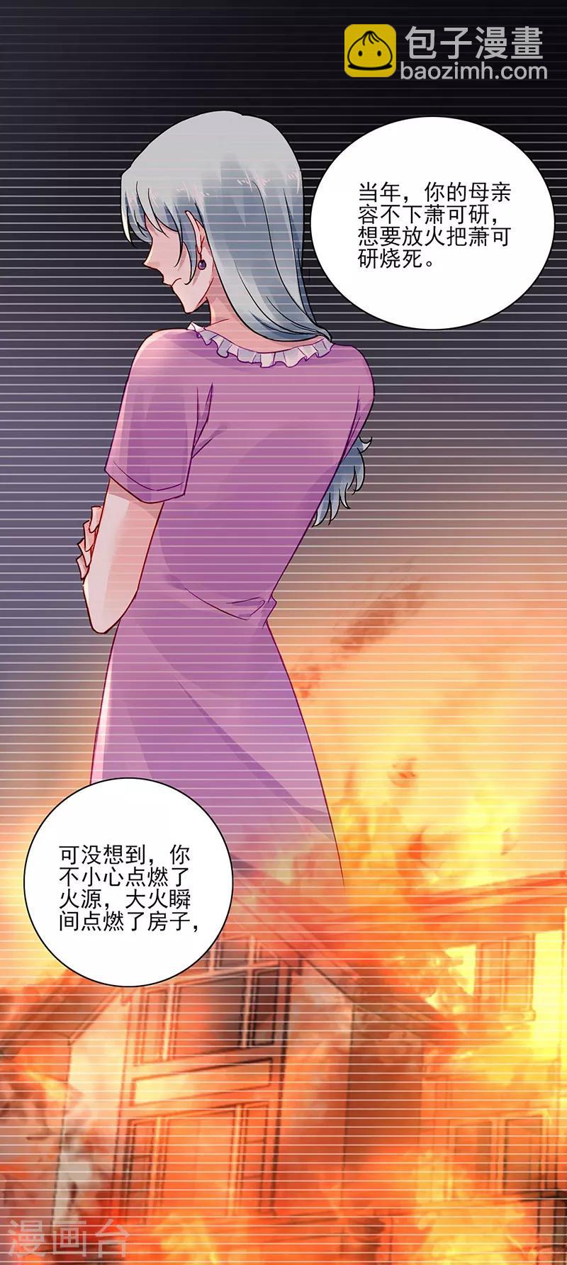 第275话 这是你逼我的！-第313话