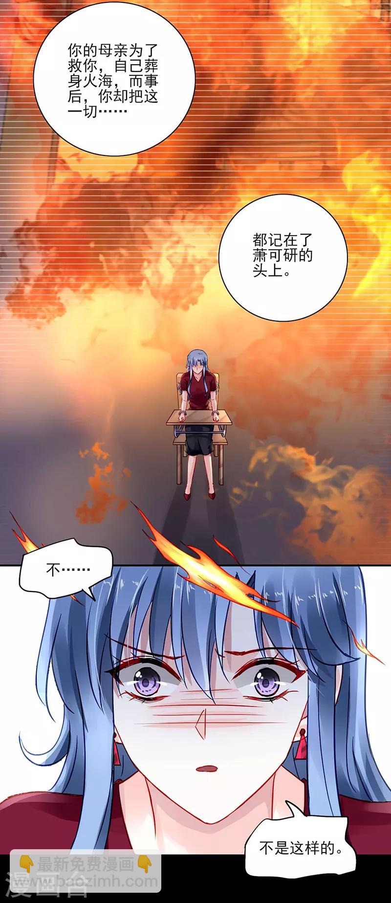 第275话 这是你逼我的！-第313话