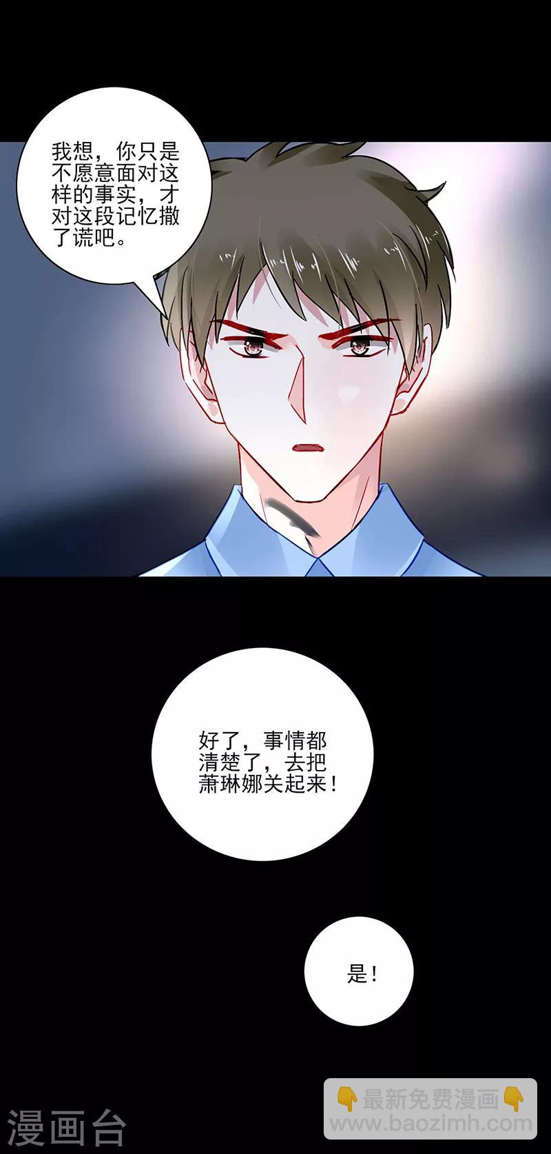 第275话 这是你逼我的！-第313话