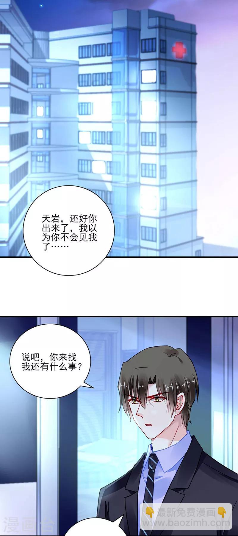 第275话 这是你逼我的！-第313话