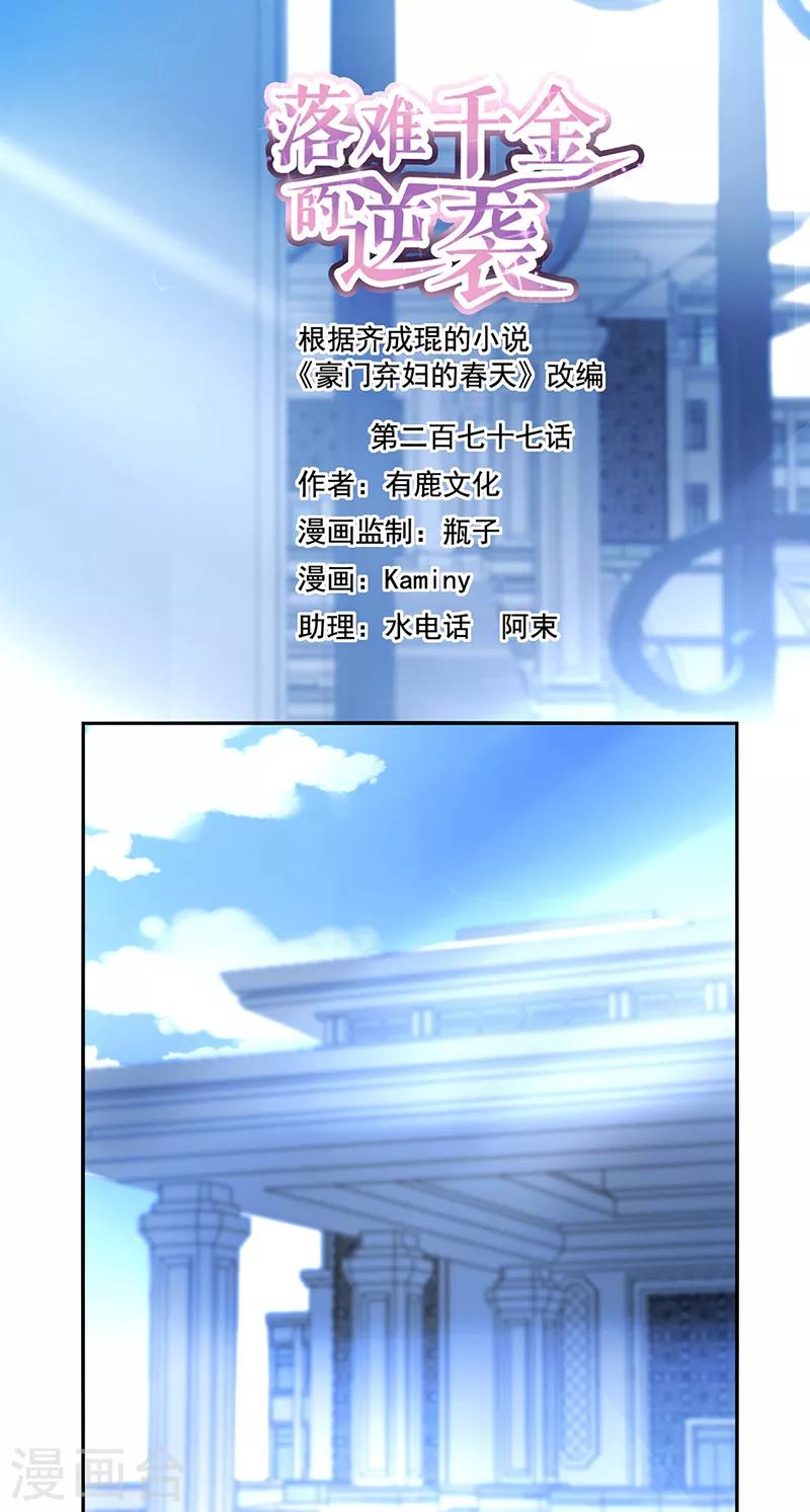 第277话 她是我老婆！-第315话