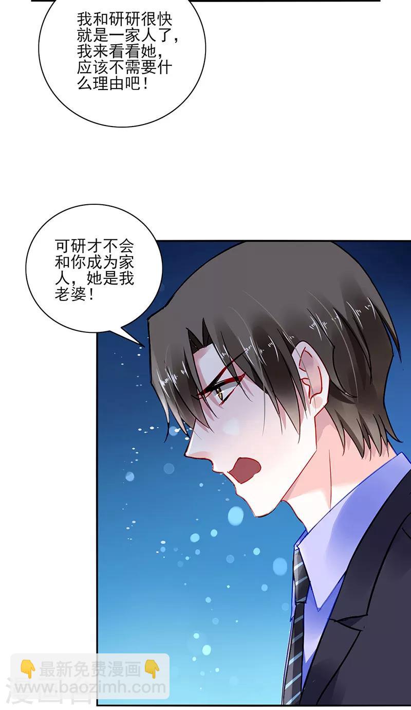 第277话 她是我老婆！-第315话