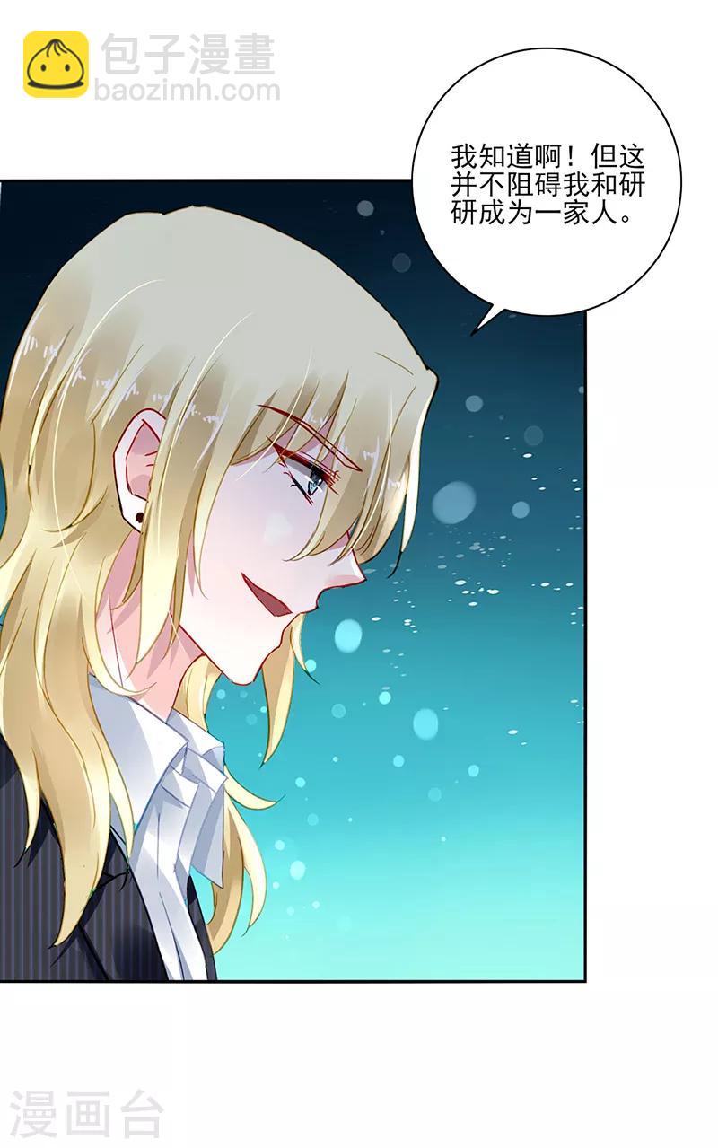 第277话 她是我老婆！-第315话