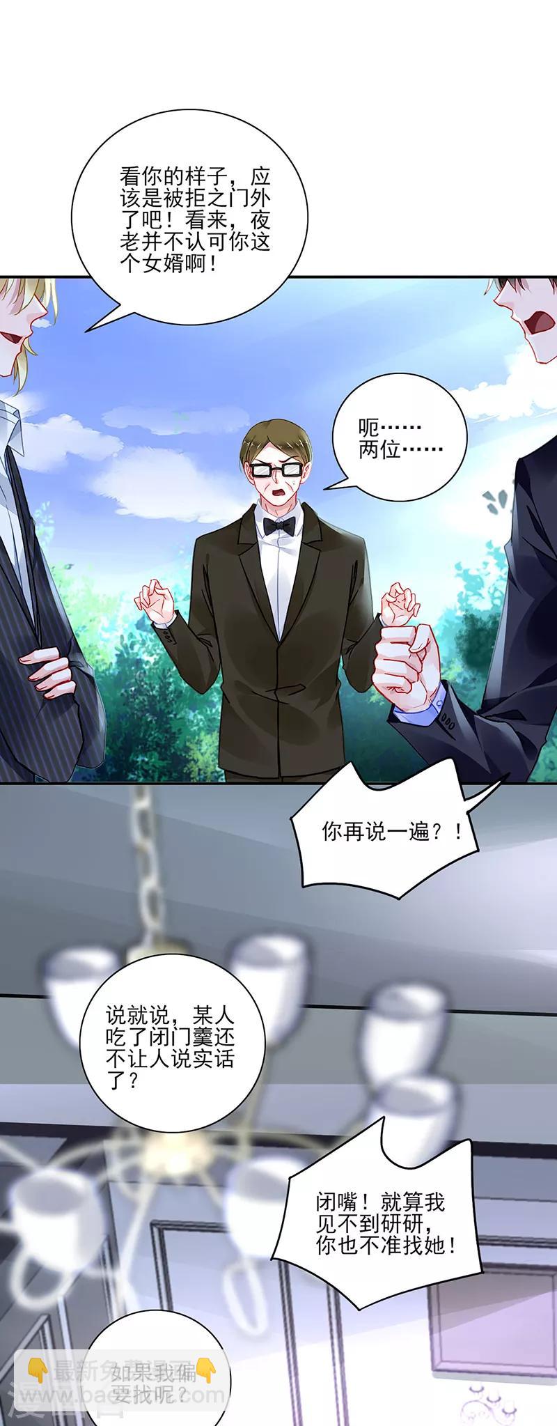 第277话 她是我老婆！-第315话