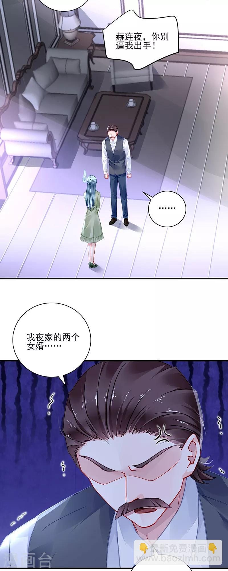 第277话 她是我老婆！-第315话