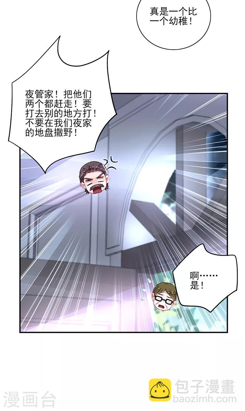 第277话 她是我老婆！-第315话